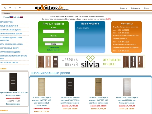 Maxistore, SIA